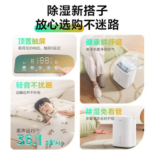 告別濕氣困擾 三款高效除濕機(jī)推薦，打造干爽舒適家居