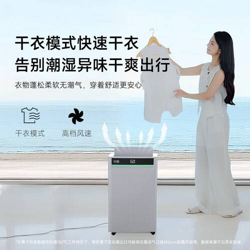 除濕機(jī)推薦指南 這10款產(chǎn)品幫你輕松驅(qū)走濕氣