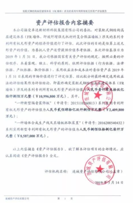 卓達裝配式鋼結構高層建筑體系之一國家專利評估值1099億元